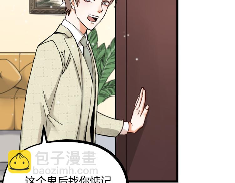 第15话 男人的嘴，骗人的鬼(1/2)-第17话