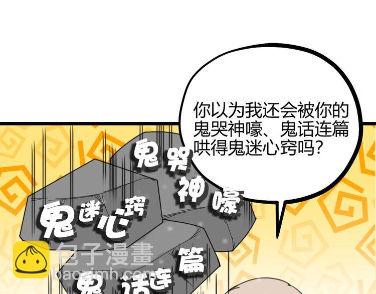 第15话 男人的嘴，骗人的鬼(1/2)-第17话