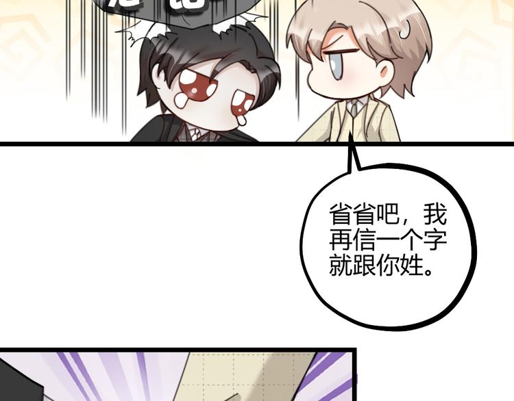 第15话 男人的嘴，骗人的鬼(1/2)-第17话