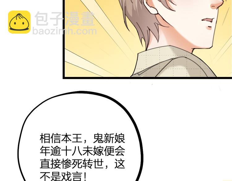 第15话 男人的嘴，骗人的鬼(1/2)-第17话