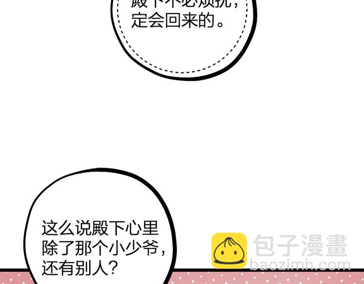 第15话 男人的嘴，骗人的鬼(1/2)-第17话