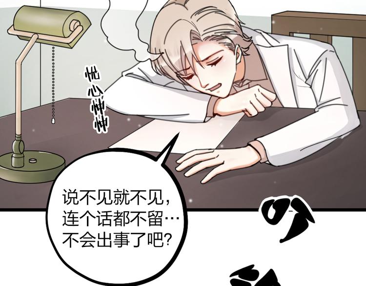 第17话 绝色棠护士上线(1/2)-第19话