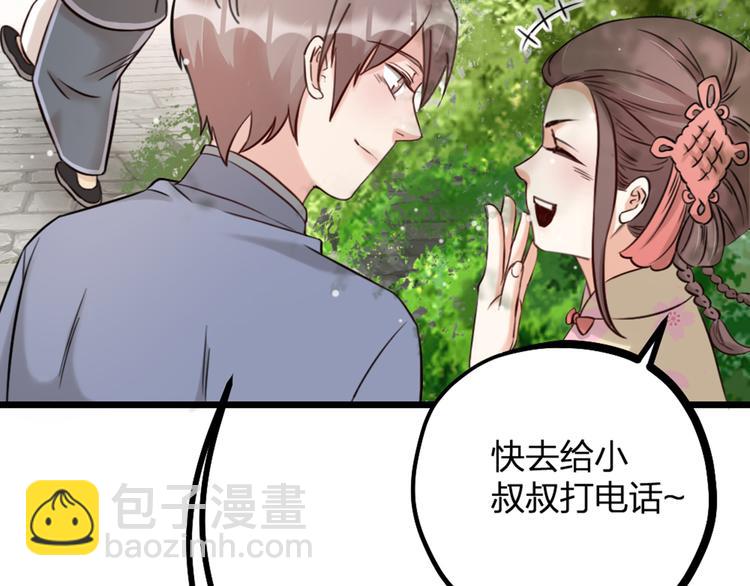 第17话 绝色棠护士上线(1/2)-第19话