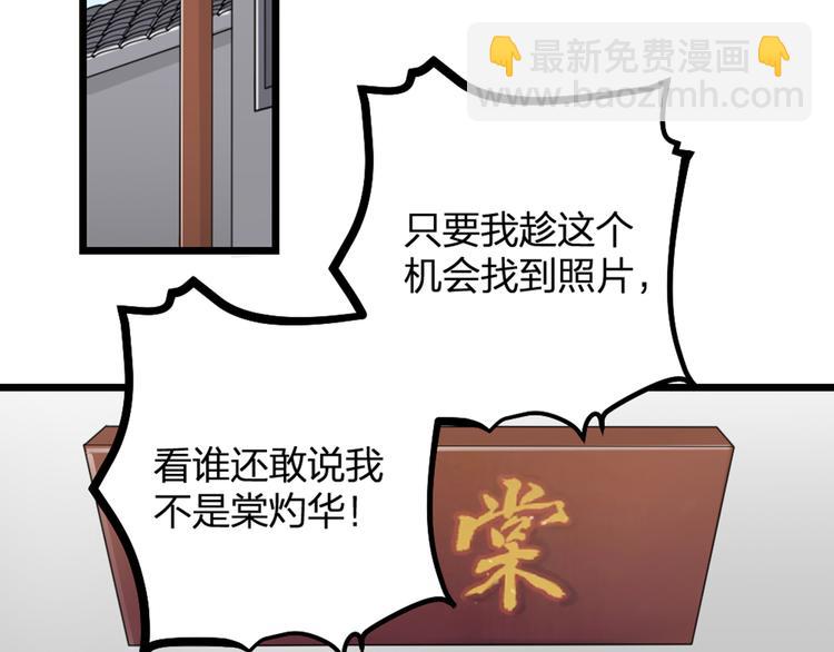 第17话 绝色棠护士上线(1/2)-第19话