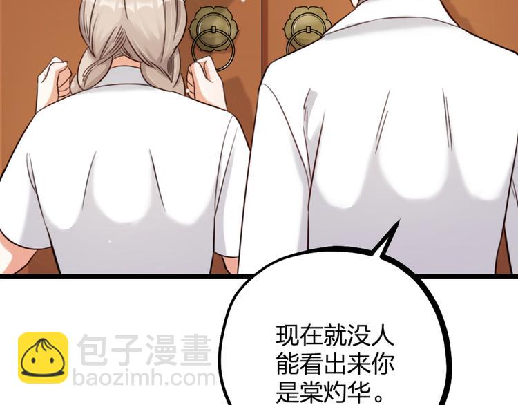 第17话 绝色棠护士上线(1/2)-第19话