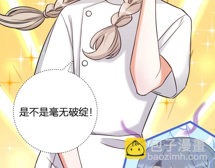 第17话 绝色棠护士上线(1/2)-第19话