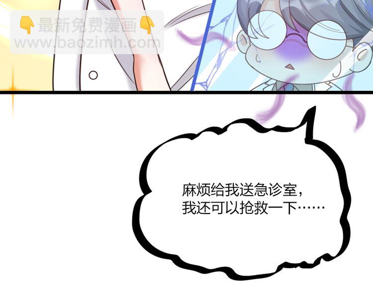 第17话 绝色棠护士上线(1/2)-第19话