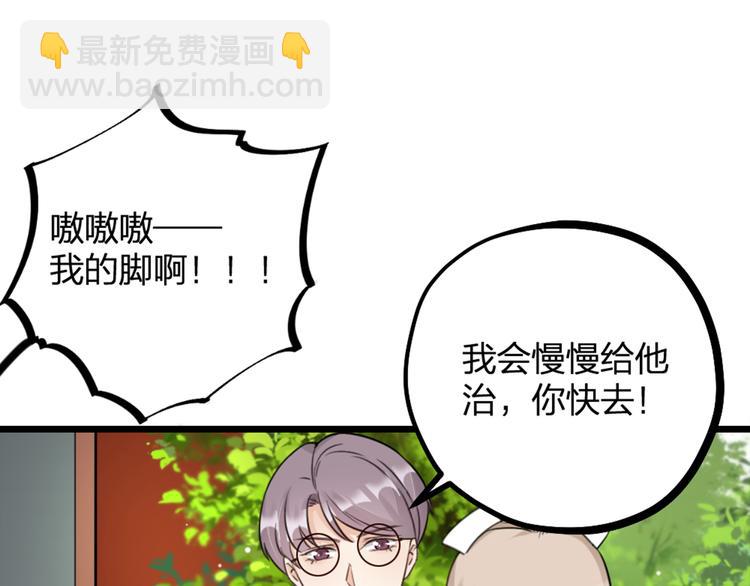 第17话 绝色棠护士上线(1/2)-第19话