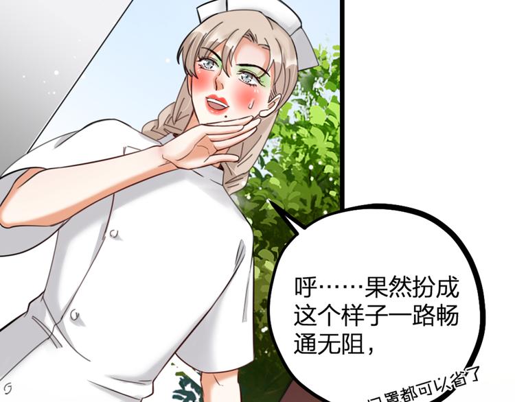 第17话 绝色棠护士上线(1/2)-第19话