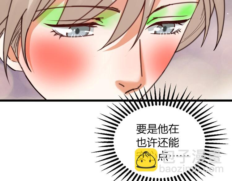 第17话 绝色棠护士上线(1/2)-第19话