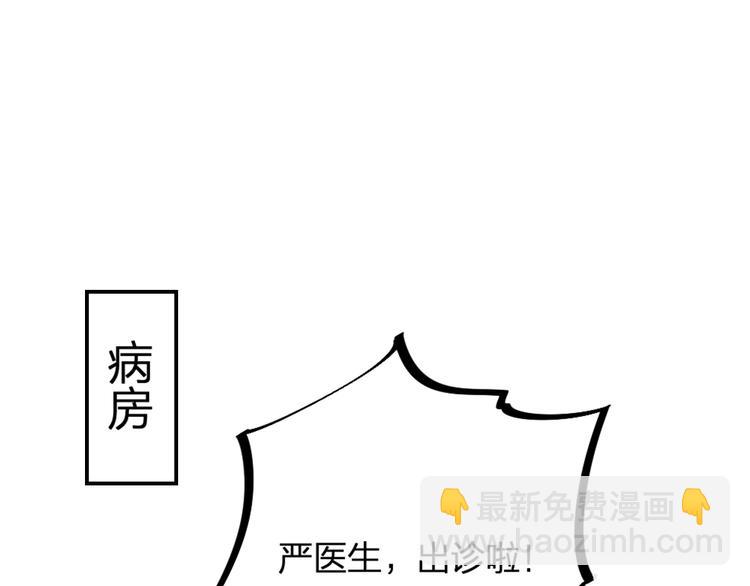 第17话 绝色棠护士上线(1/2)-第19话