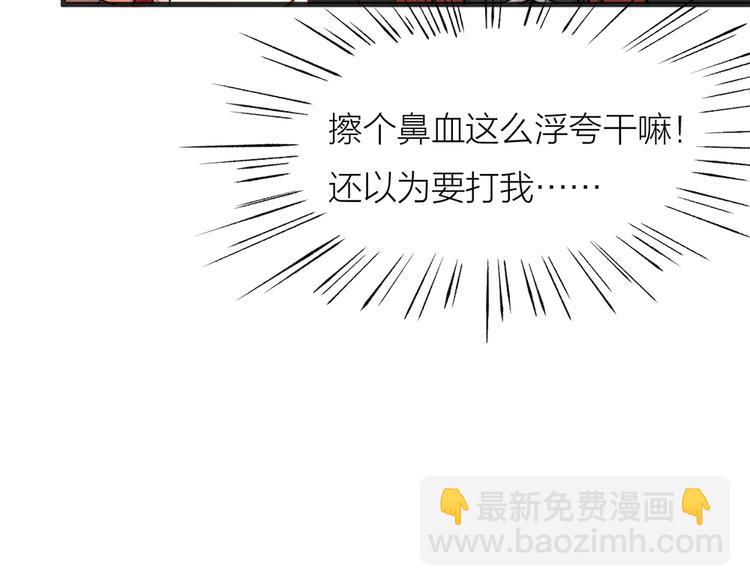 第02话 测测你的心跳(1/3)-第3话