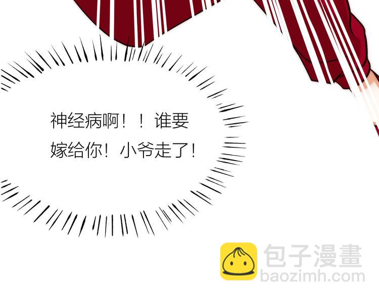 第02话 测测你的心跳(1/3)-第3话