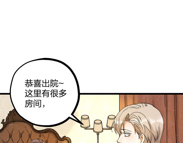 第19话 同床共枕(1/2)-第21话