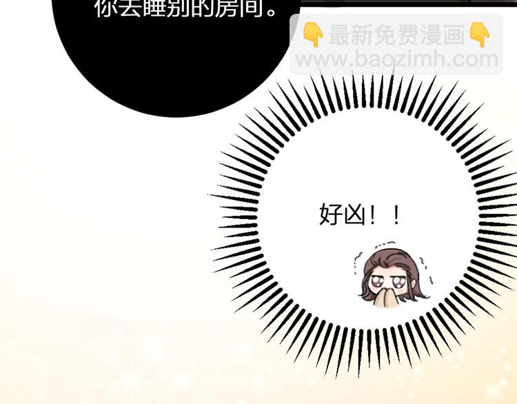 第19话 同床共枕(1/2)-第21话