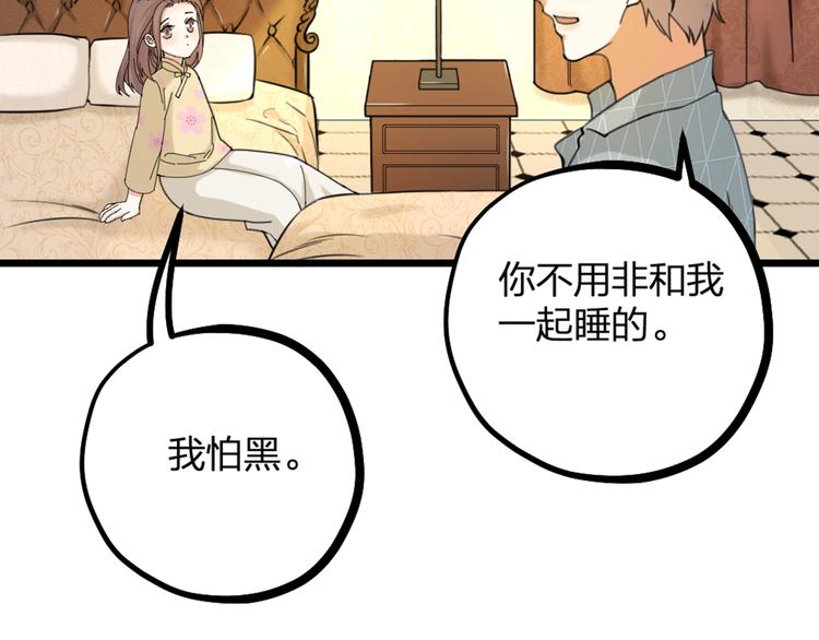 第19话 同床共枕(1/2)-第21话