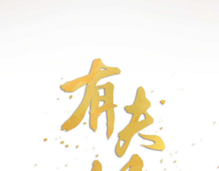 第19话 同床共枕(1/2)-第21话