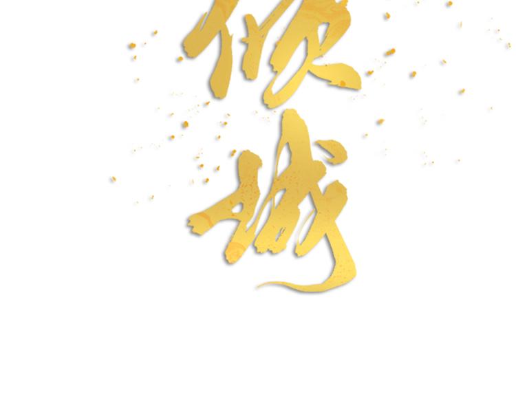 第19话 同床共枕(1/2)-第21话