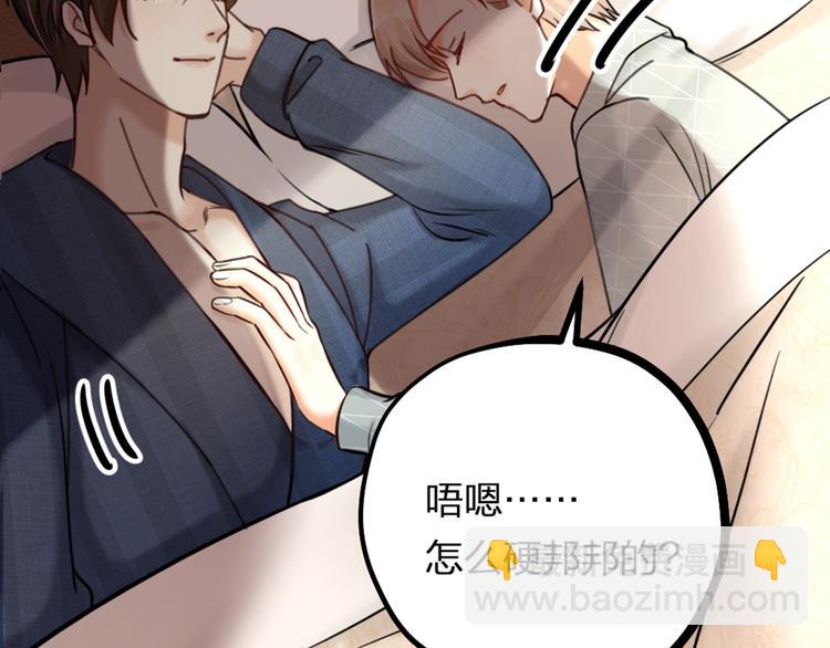 第19话 同床共枕(1/2)-第21话