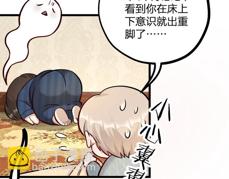 第19话 同床共枕(1/2)-第21话