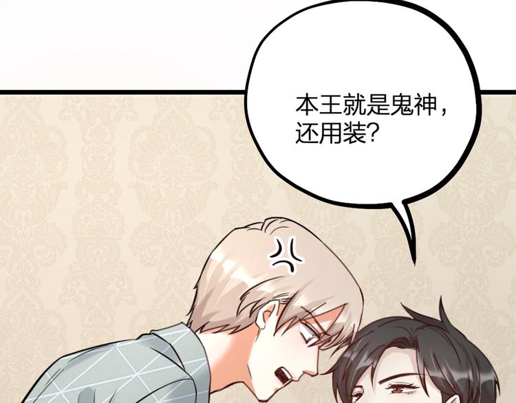 第19话 同床共枕(1/2)-第21话