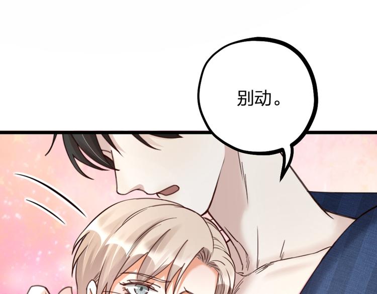 第19话 同床共枕(1/2)-第21话