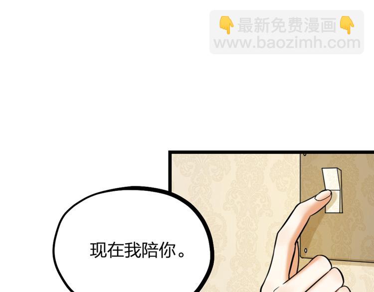 第19话 同床共枕(1/2)-第21话