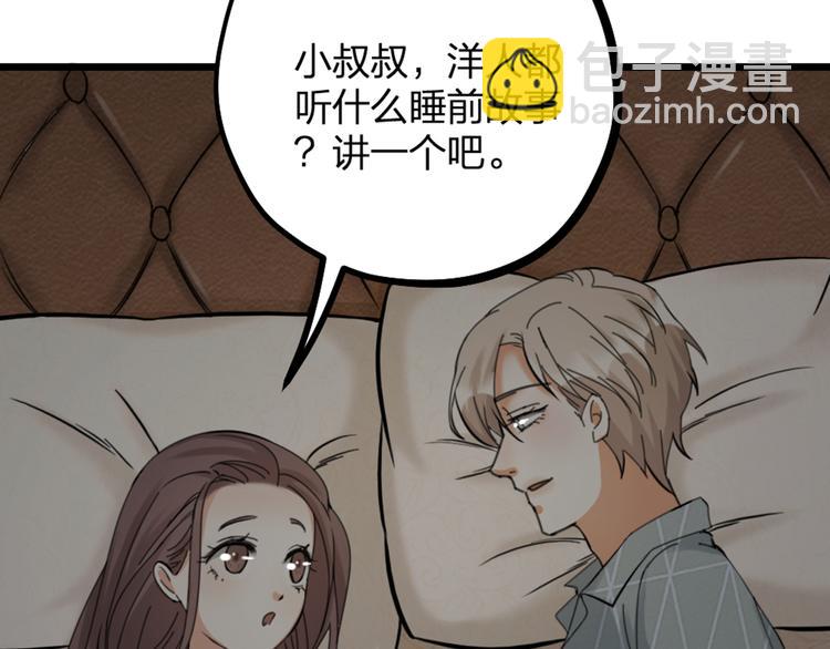 第19话 同床共枕(1/2)-第21话