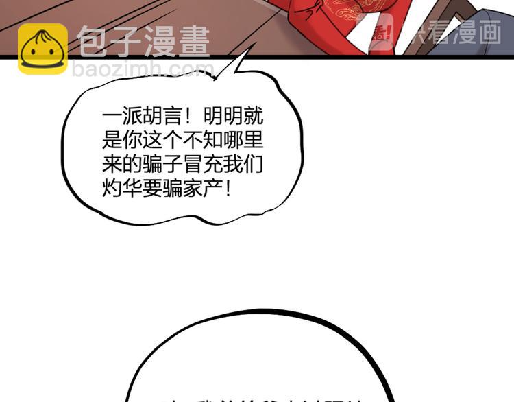 第21话 正义不缺席(1/2)-第23话