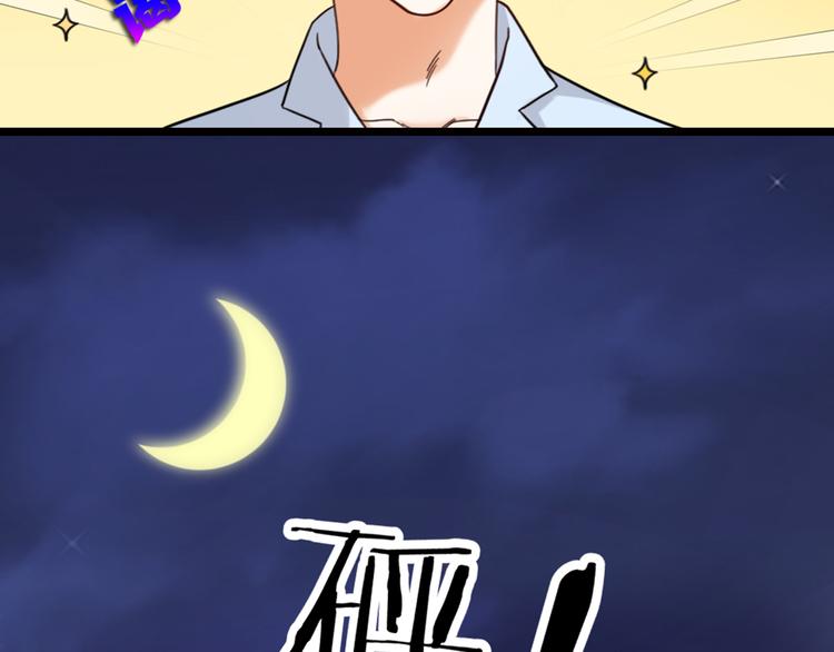 第23话 前方疑似有情敌(1/2)-第25话