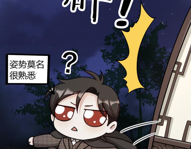 第23话 前方疑似有情敌(1/2)-第25话