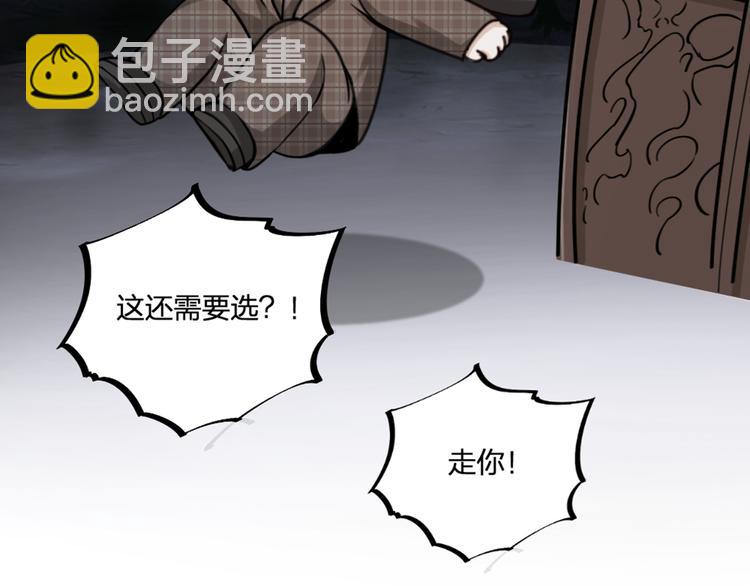 第23话 前方疑似有情敌(1/2)-第25话