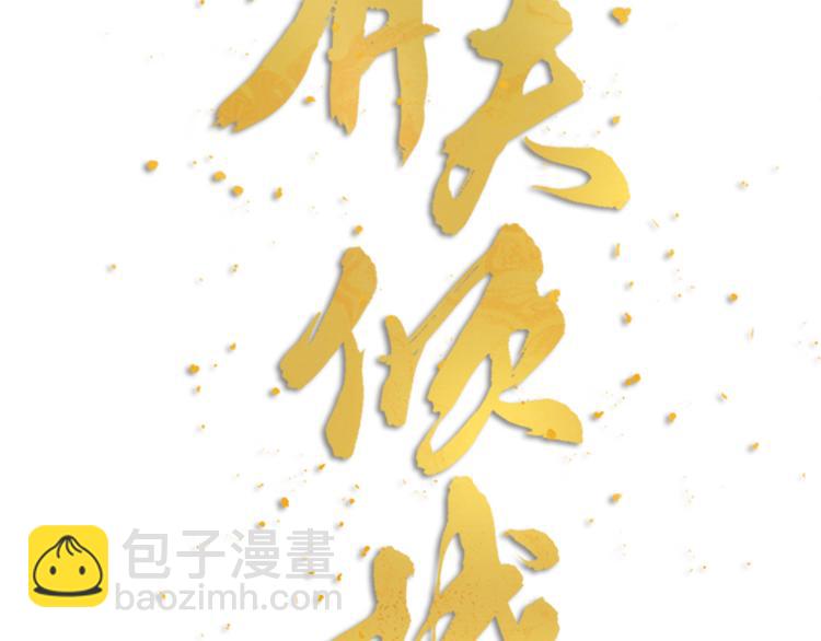 第23话 前方疑似有情敌(1/2)-第25话