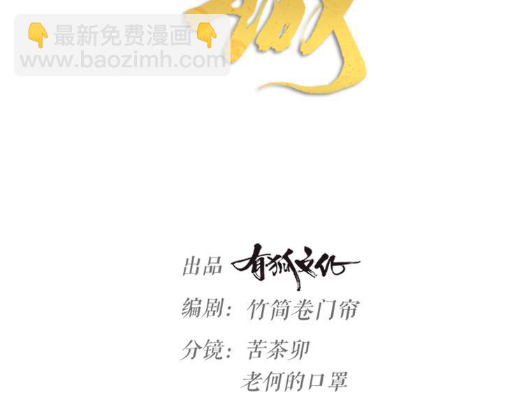 第23话 前方疑似有情敌(1/2)-第25话