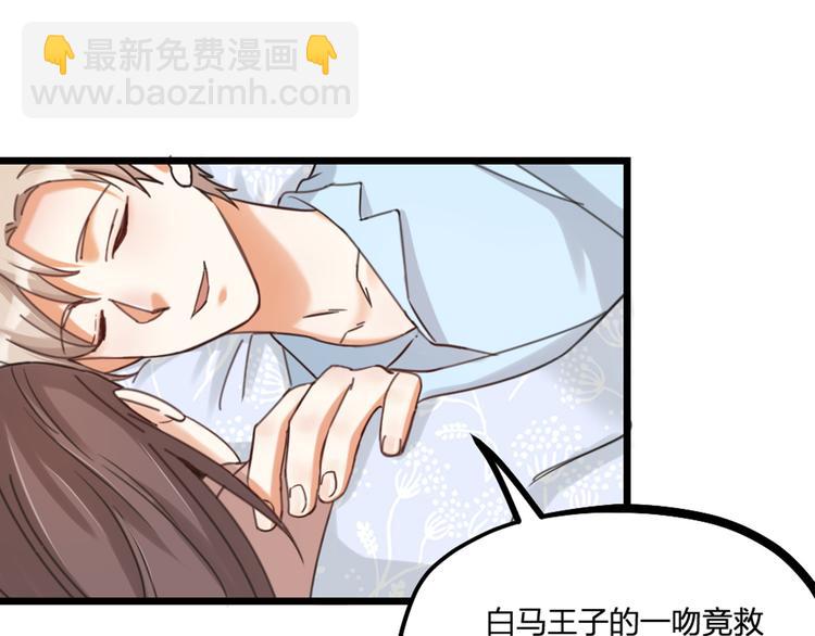 第23话 前方疑似有情敌(1/2)-第25话