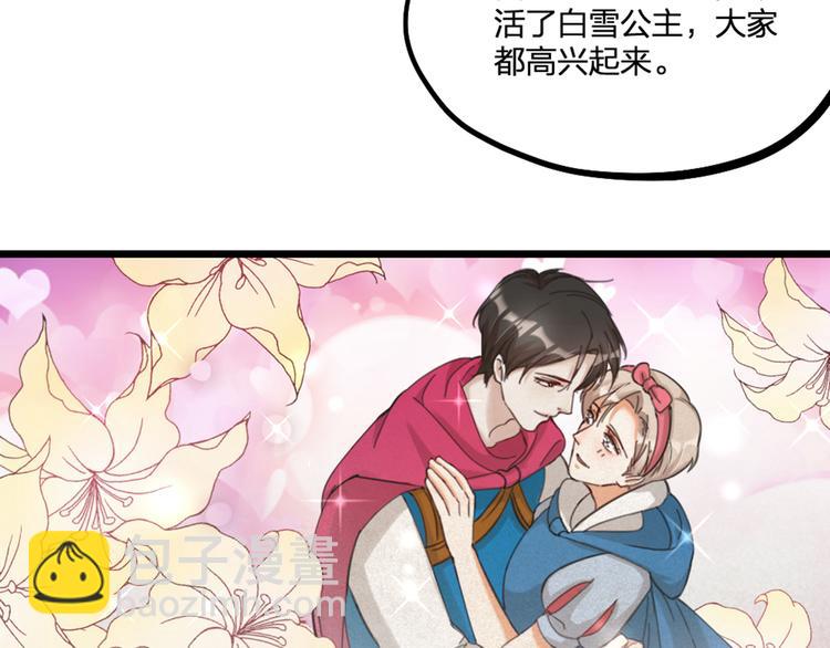 第23话 前方疑似有情敌(1/2)-第25话