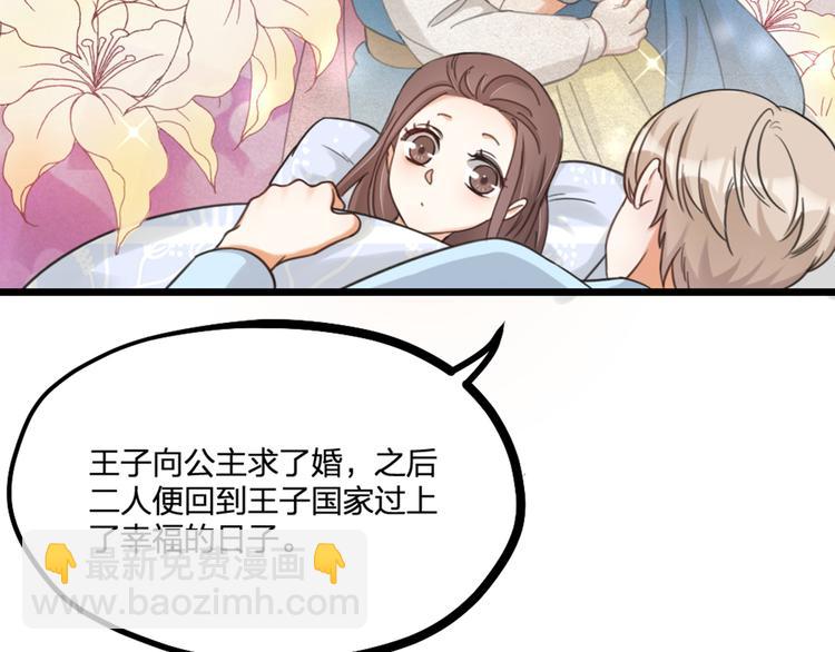 第23话 前方疑似有情敌(1/2)-第25话