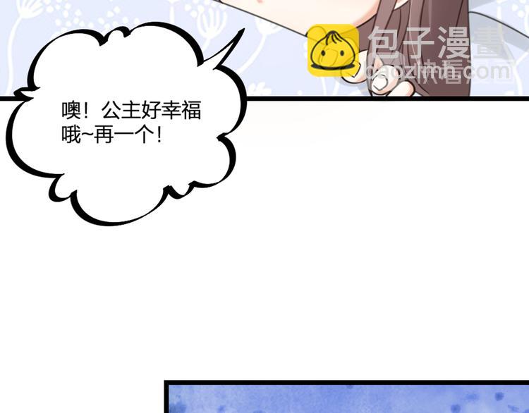 第23话 前方疑似有情敌(1/2)-第25话