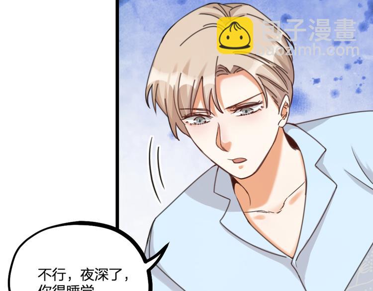 第23话 前方疑似有情敌(1/2)-第25话