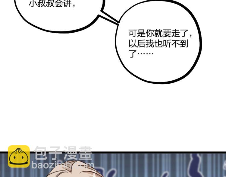 第23话 前方疑似有情敌(1/2)-第25话