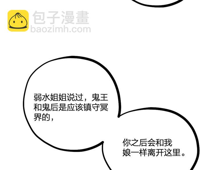 第23话 前方疑似有情敌(1/2)-第25话