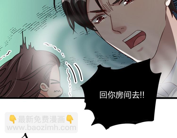 第23话 前方疑似有情敌(1/2)-第25话