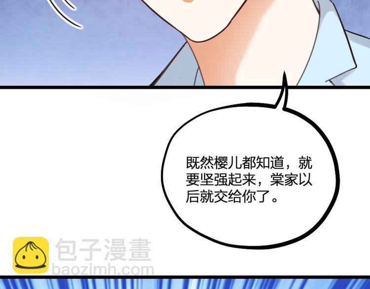 第23话 前方疑似有情敌(1/2)-第25话