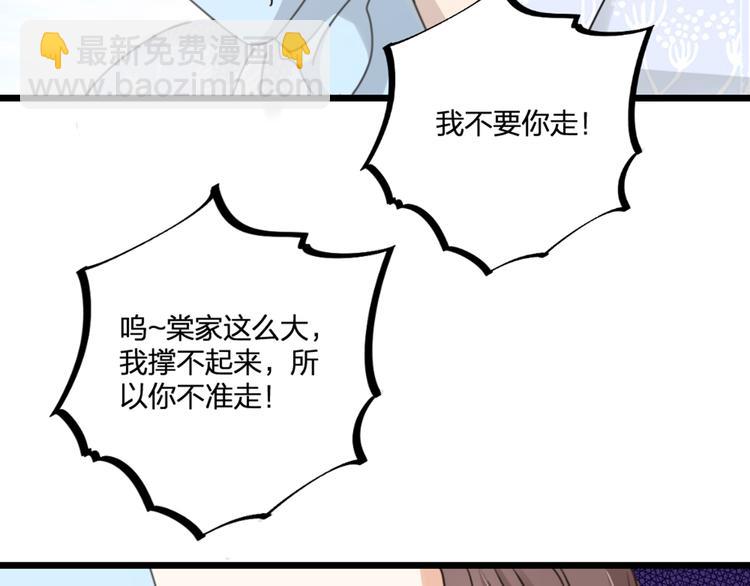 第23话 前方疑似有情敌(1/2)-第25话