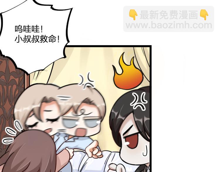 第23话 前方疑似有情敌(1/2)-第25话