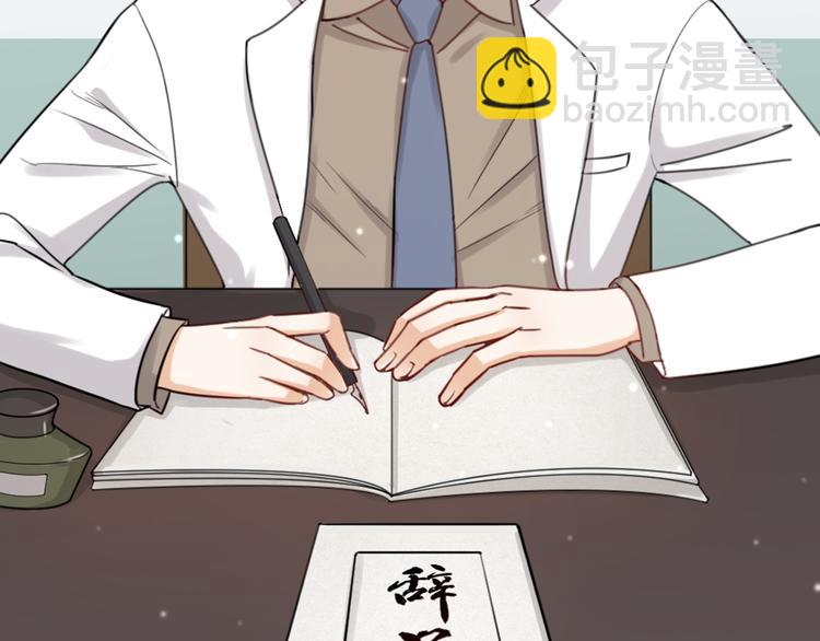 第23话 前方疑似有情敌(1/2)-第25话