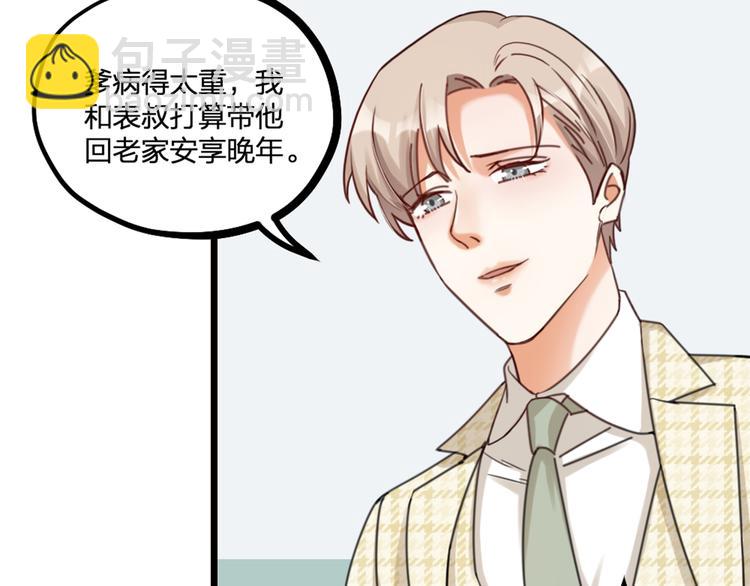 第23话 前方疑似有情敌(1/2)-第25话