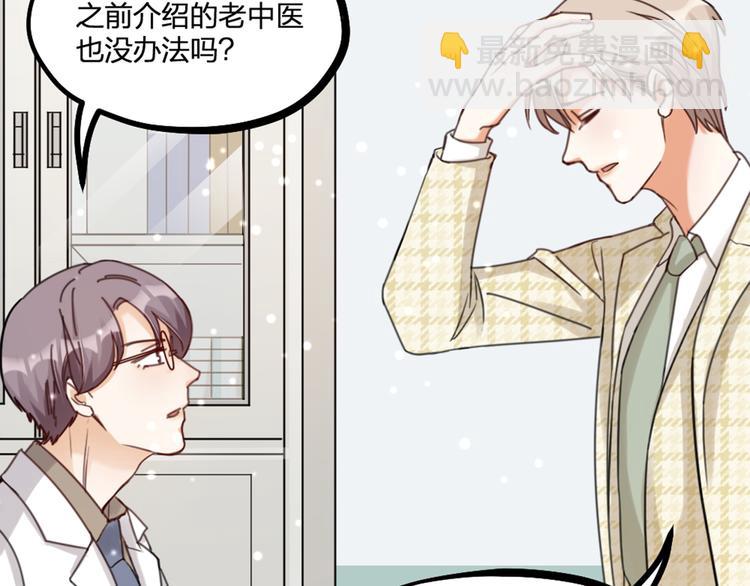 第23话 前方疑似有情敌(1/2)-第25话