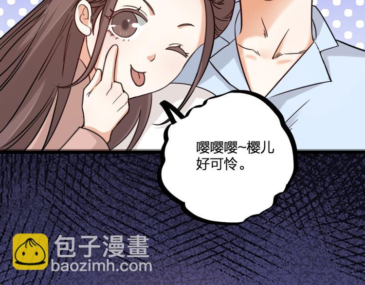 第23话 前方疑似有情敌(1/2)-第25话