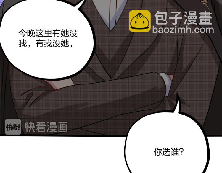 第23话 前方疑似有情敌(1/2)-第25话